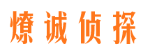 马边外遇调查取证